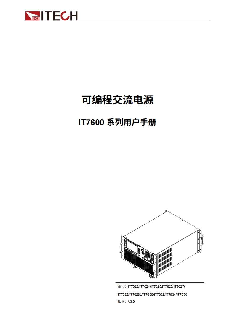 ITECH-IT7600 User Manual操作说明书手册中文版-找手册网
